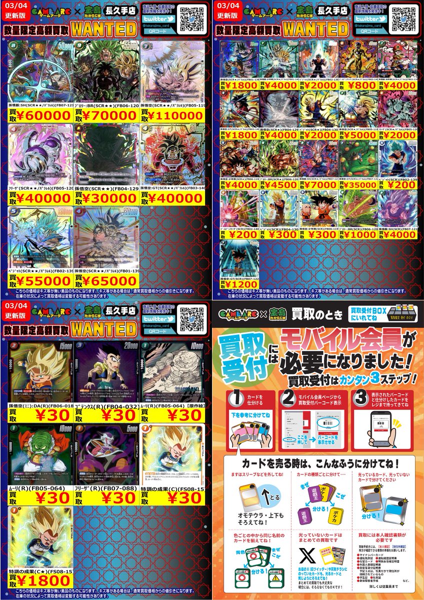 こんばんは🌙 ドラゴンボール 🐉#フュージョンワールド🐉 ✨✨数量限定
