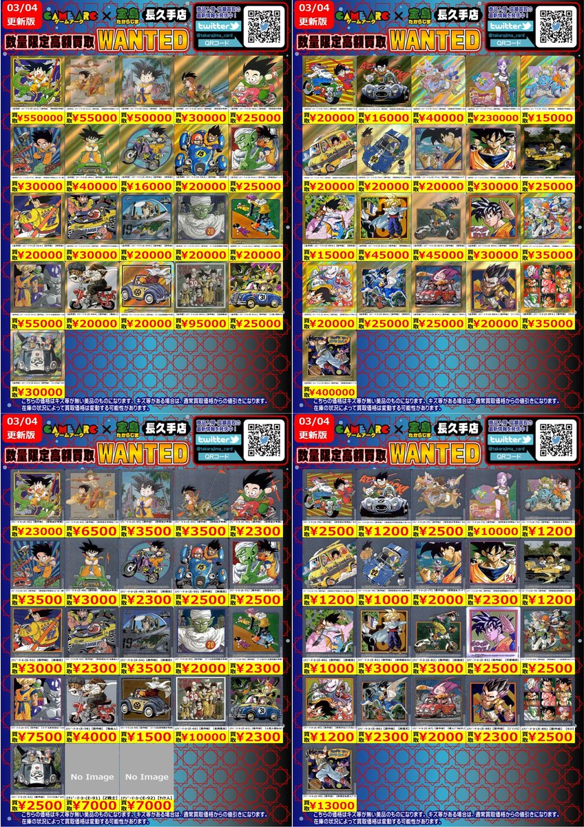 こんばんは🌙 ドラゴンボール 🐉#フュージョンワールド🐉 ✨✨数量限定