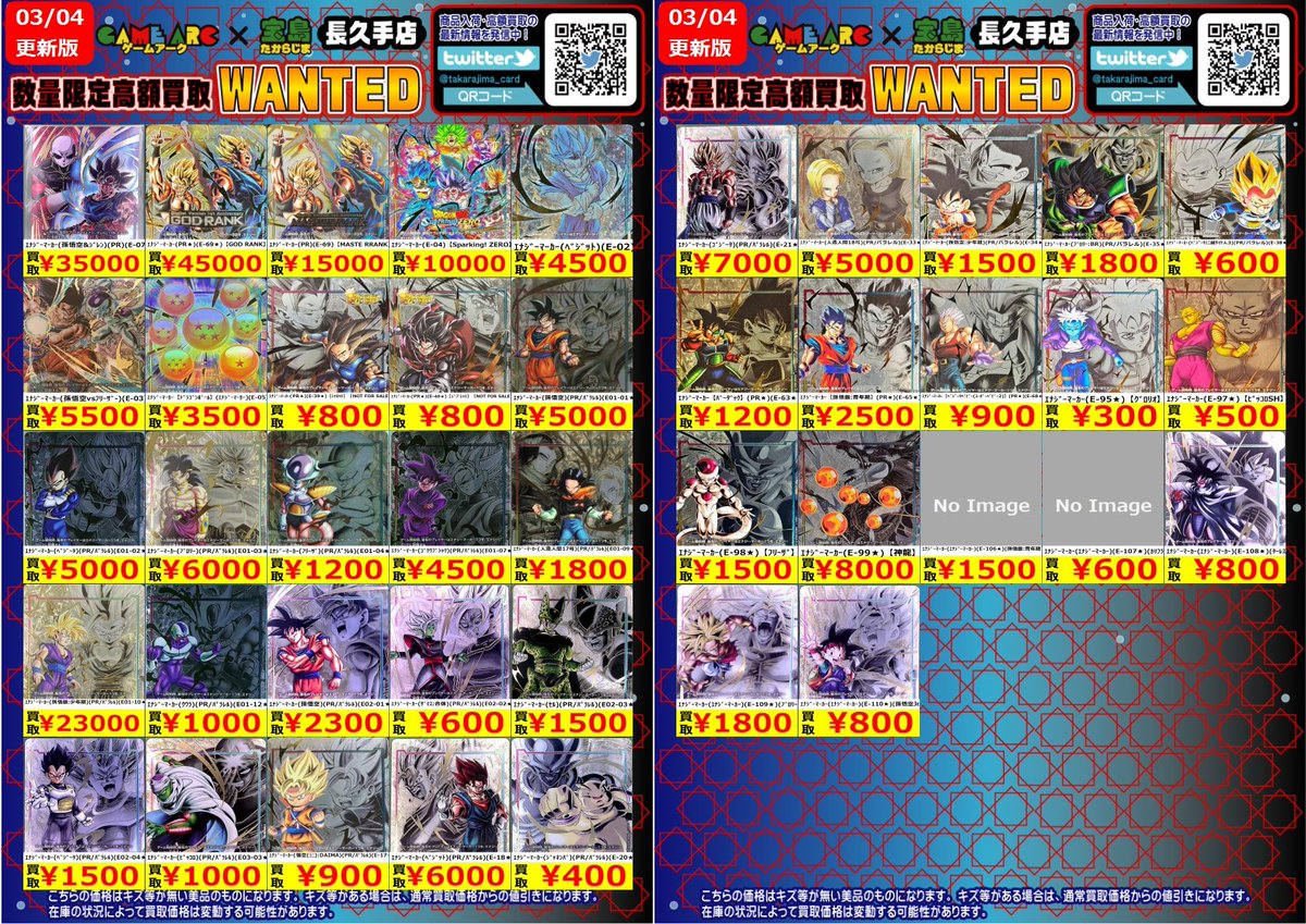 こんばんは🌙 ドラゴンボール 🐉#フュージョンワールド🐉 ✨✨数量限定