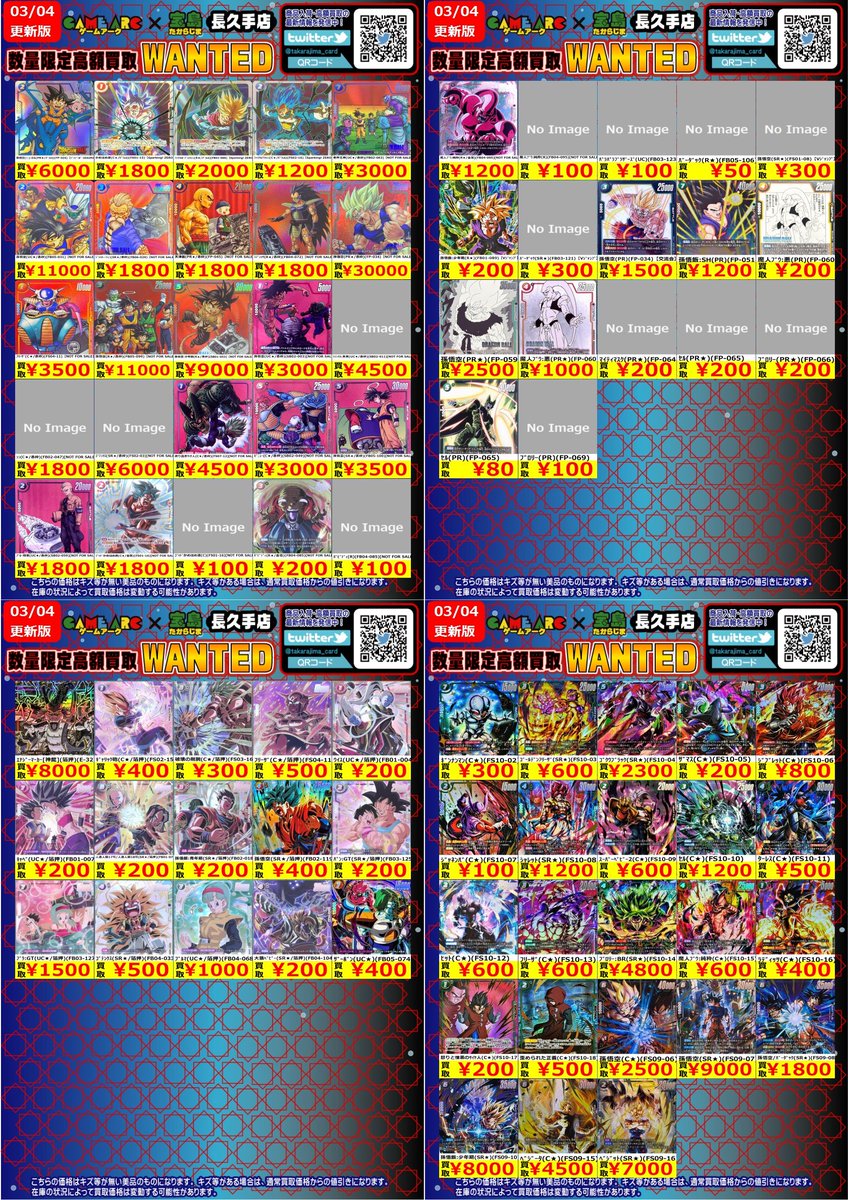 こんばんは🌙 ドラゴンボール 🐉#フュージョンワールド🐉 ✨✨数量限定