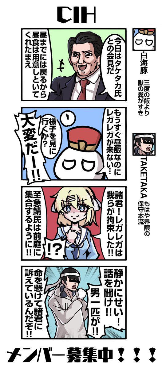 私が裏で全てを操っているグループです