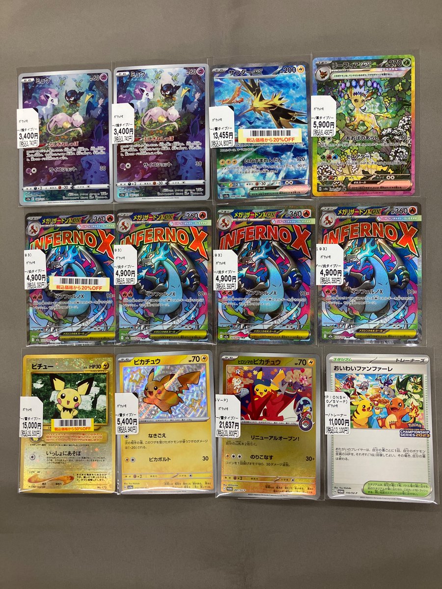 ⭐️トレカ入荷情報⭐️ #ポケモンカード ヒロシマのピカチュウ お