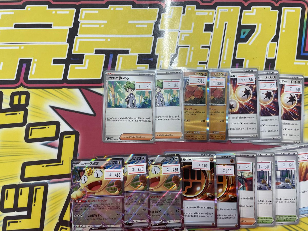 こちらご購入いただきました‼️ ありがとうございます✨ ポケカ売るの