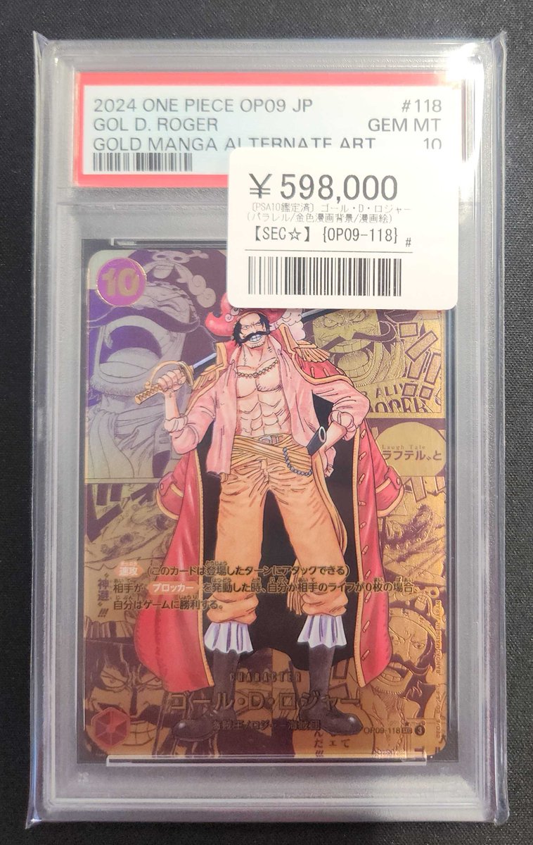 🚨超貴重 2024年ワンピースカード入荷🚨 【PSA10】 ゴールド・D