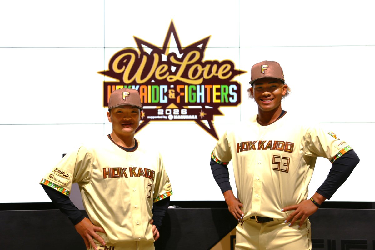 🟨WE LOVE HOKKAIDO & FIGHTERS 2026🟫 レプリカユニフォーム