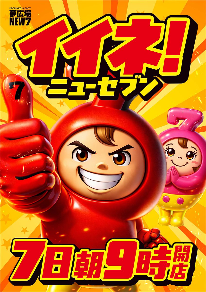 明日3/7(土)は週末の山頂へ！⛰️ たいぞーさん(@ganbare_taizo) 来店