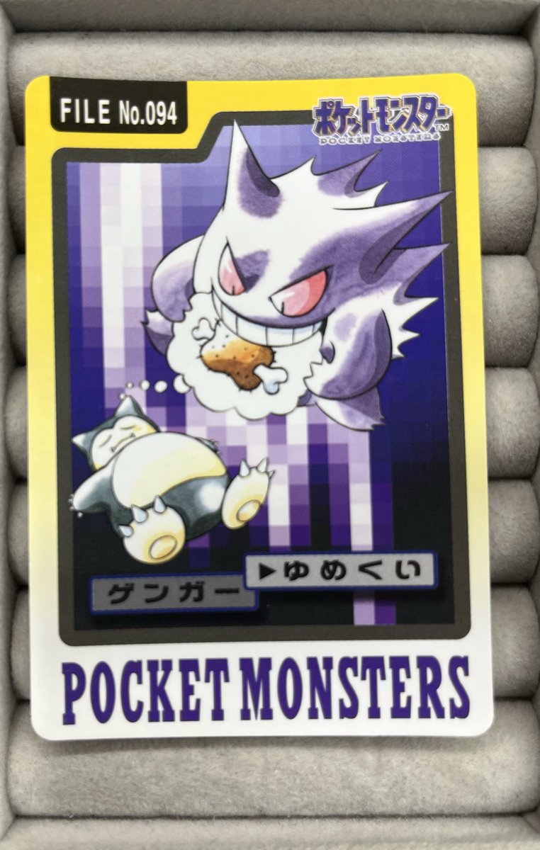 🐱【ポケモンカードダス】商品情報🐱 『ゲンガー』97年版 お買取いたし