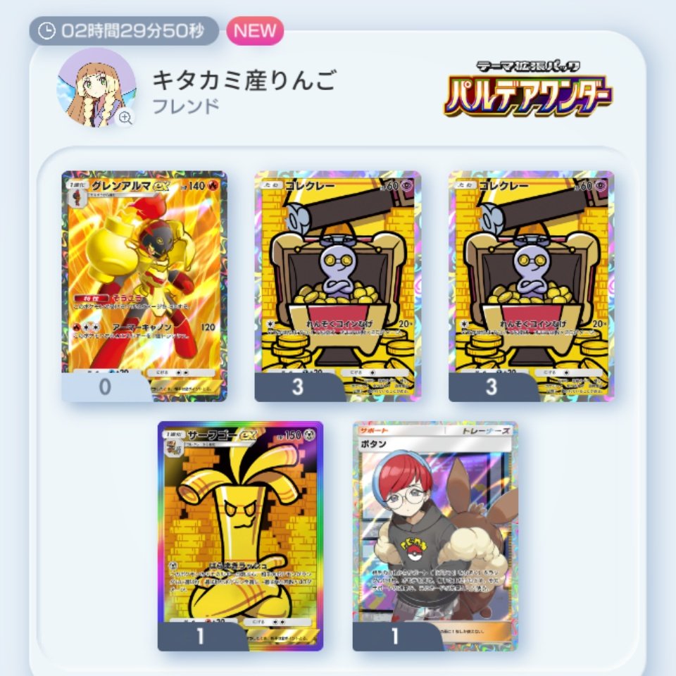 引いた本人の開封後の配置はこれなんですけどこれが答え説ありますか