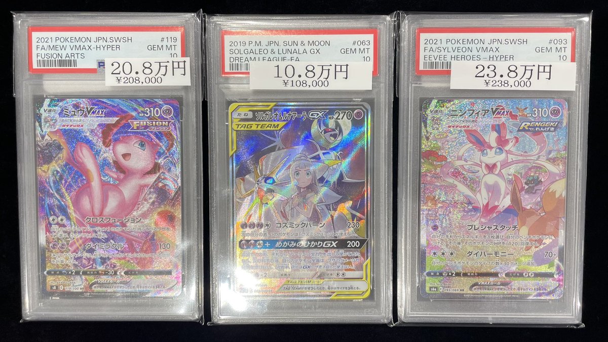 🎀ポケカ入荷情報🎀】 【PSA10】 ニンフィアVMAX 《SA》 【PSA10