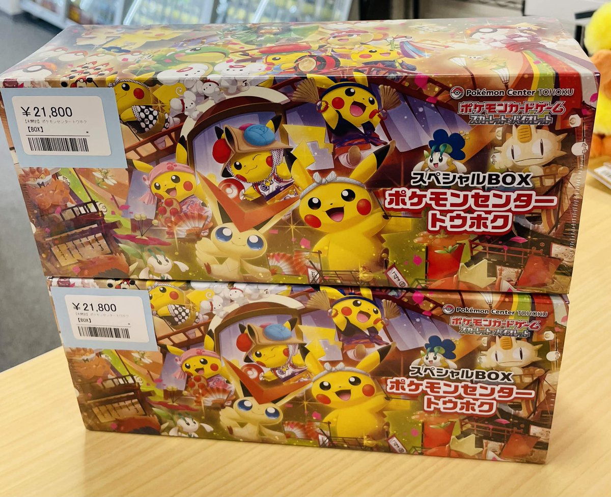 ☑ポケモンセンタートウホク 未開封ボックス ￥21.800 入荷です！！ お