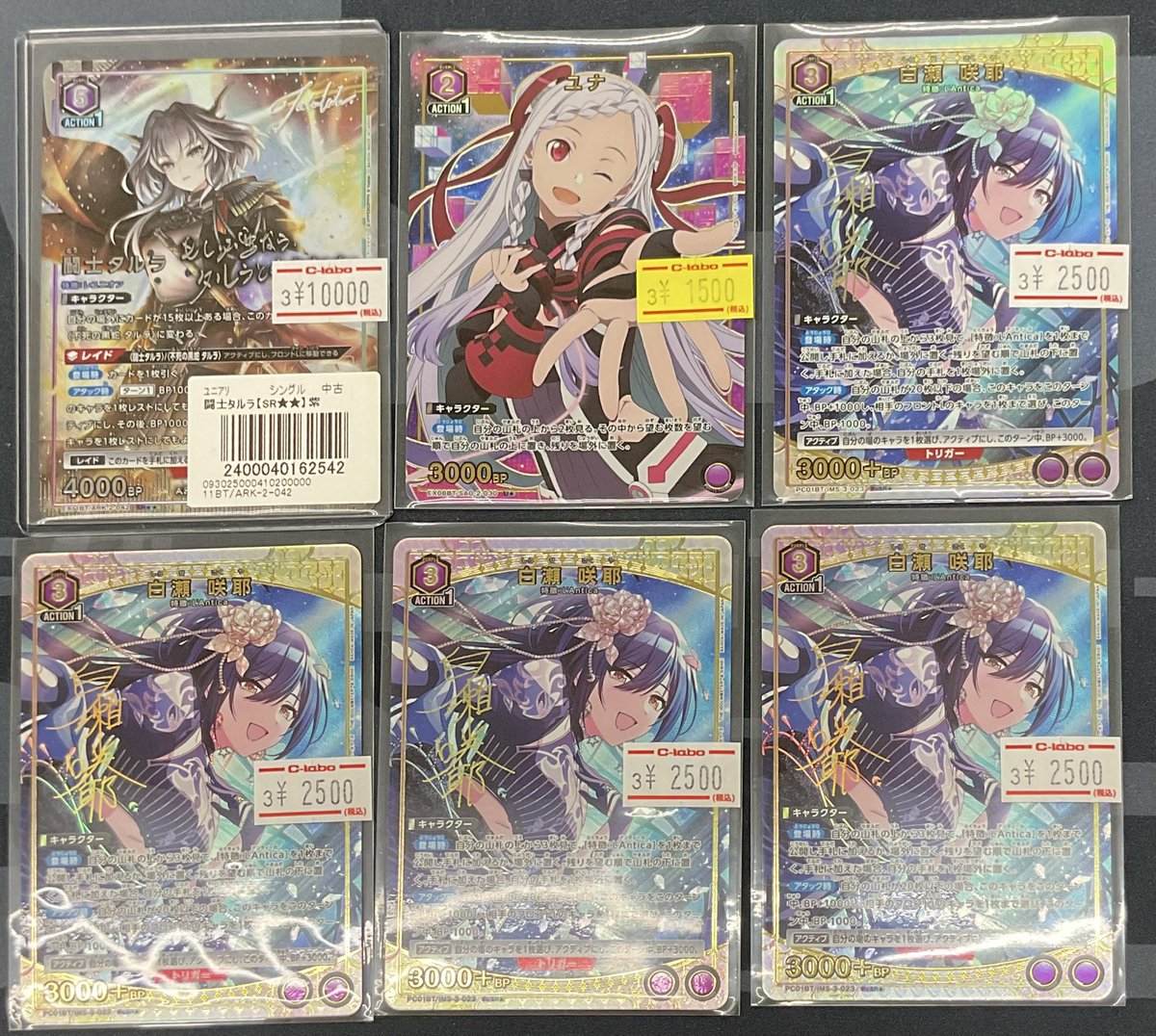 ユニオンアリーナ販売情報】 こちらのパラレルカード価格調整致しまし