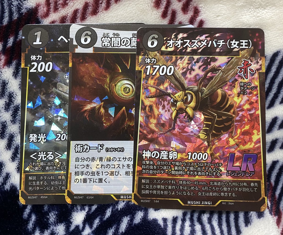 バラ3枚で女王引き当ててしまった！！ 合計6枚になりました 何回見て