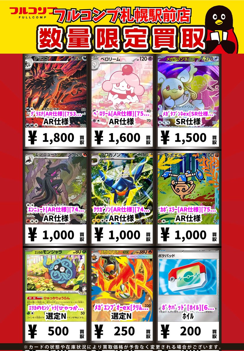 🔥😻🔥ポケカ買取情報🔥😻🔥 ﾒｶﾞﾘｻﾞｰﾄﾞﾝYex[MUR仕様][766/742] MUR仕様