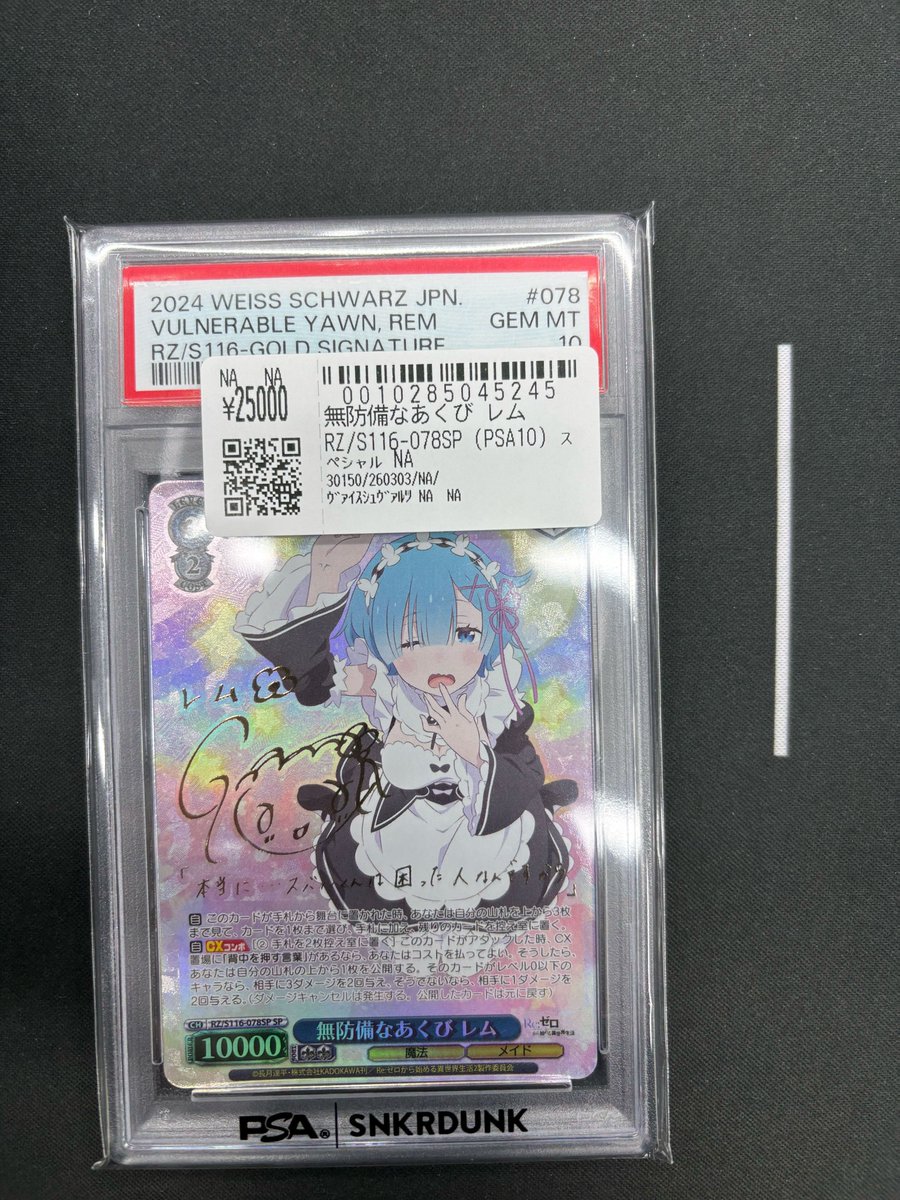 こちら先ほどお買い上げいただきました！！ 🚺無防備なあくび レム SP