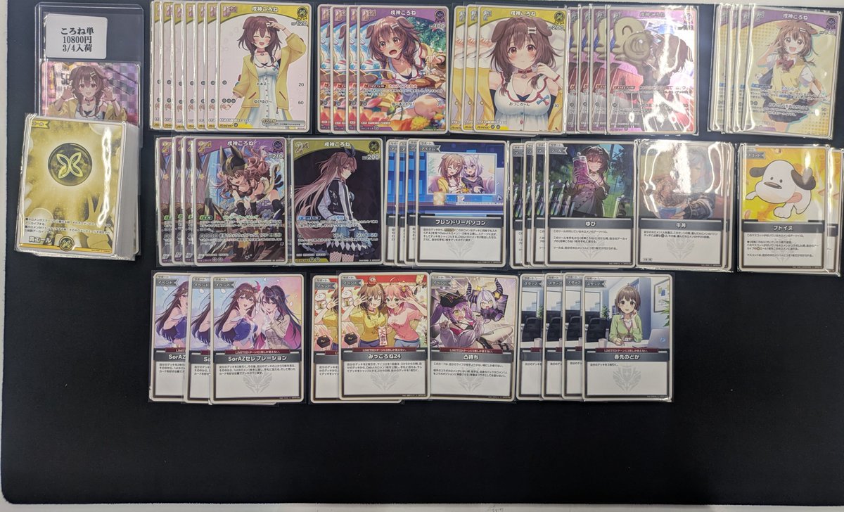 ホロカ ころね単 ￥10800 こちらのデッキ入荷いたしました！！ この
