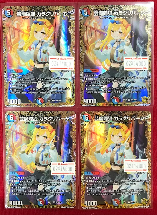 デュエル・マスターズ商品情報】 『芸魔隠狐 カラクリバーシ（金