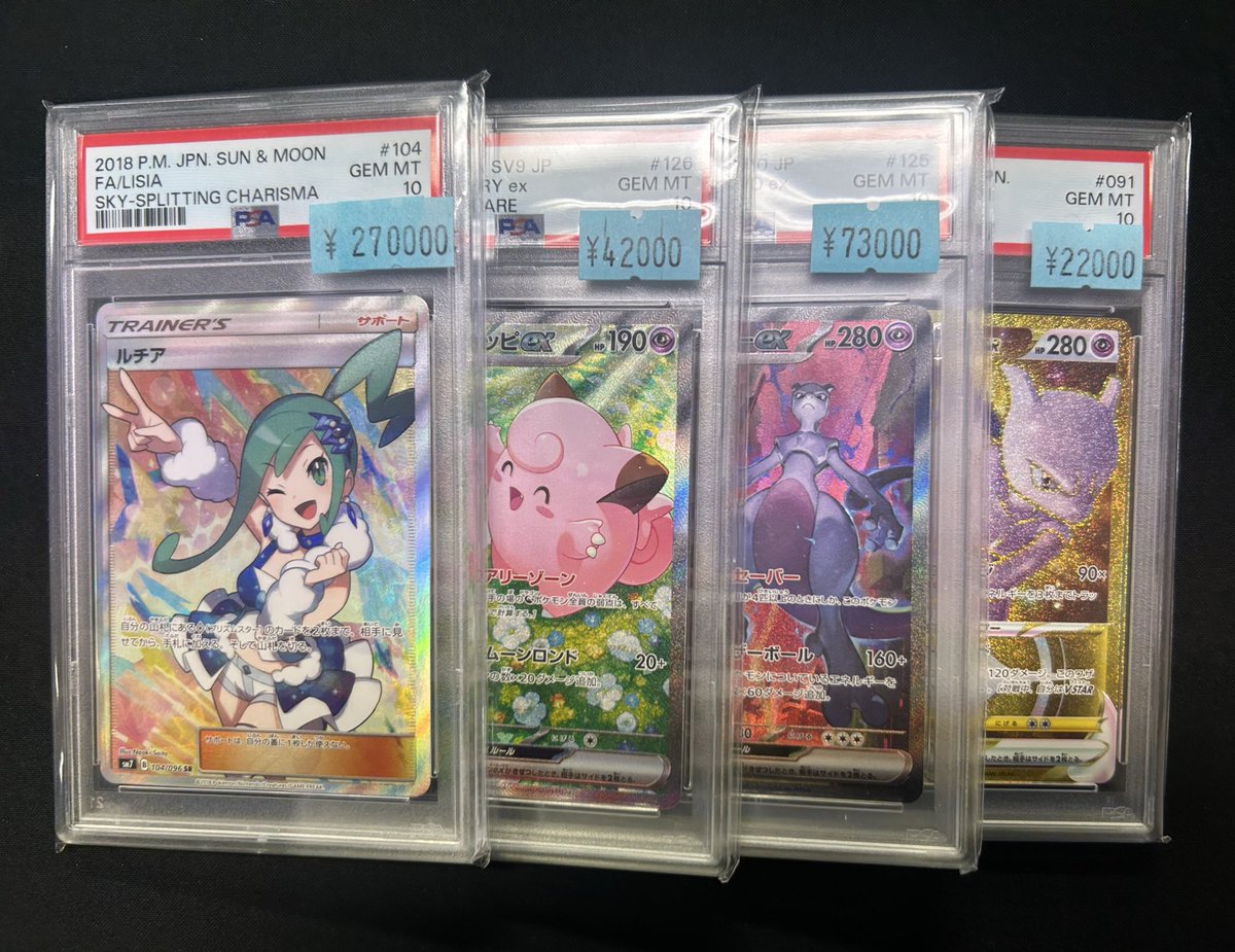 PSA10複数ご購入頂きました‼️ お買い求めありがとうございます😊