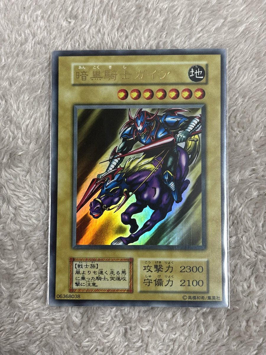 暗黒騎士ガイアの初期ウルトラレア☺️✨ この疾走感が堪らんね😏✨