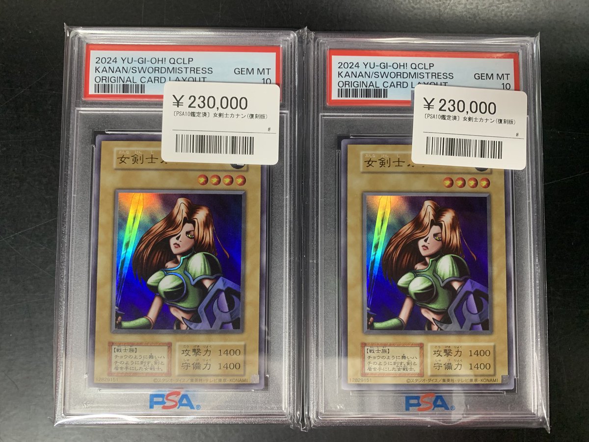 👑遊戯王 鑑定品入荷情報👑 ▶️女剣士カナン(復刻版) ¥230,000