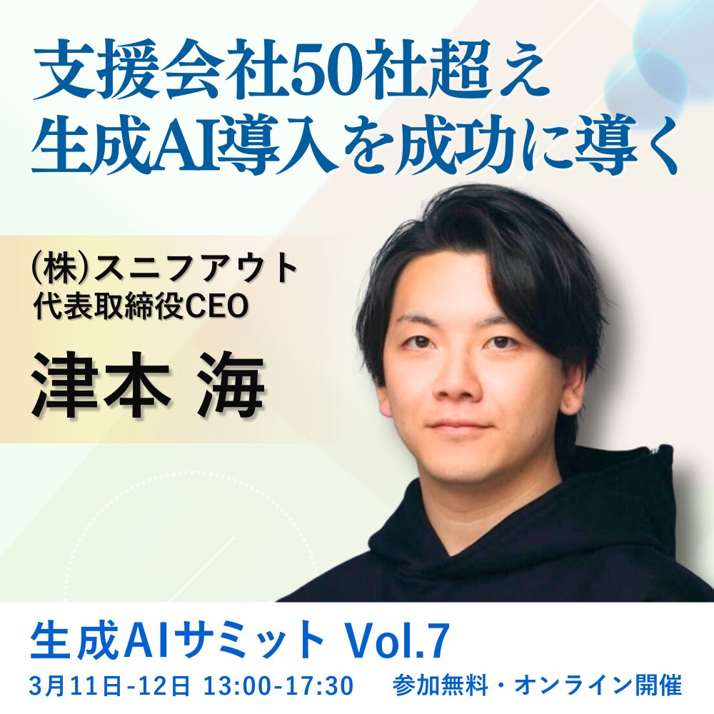 池田 朋弘 | ChatGPT最強の仕事術4万部突破！ (@pop_ikeda) / Posts / X