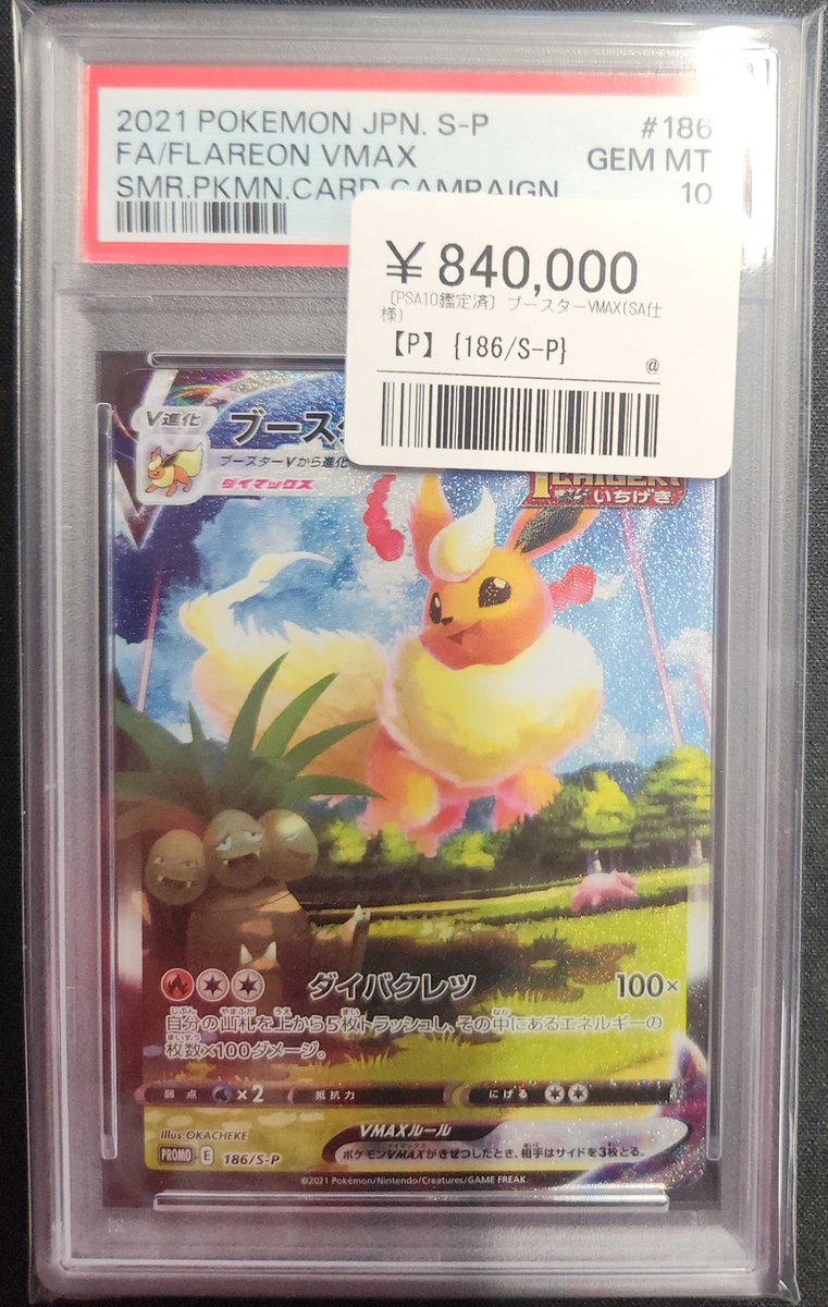 🔥ブースターVMAX（SA）入荷🔥 📍#シンソク池袋店 💎ブースターVMAX