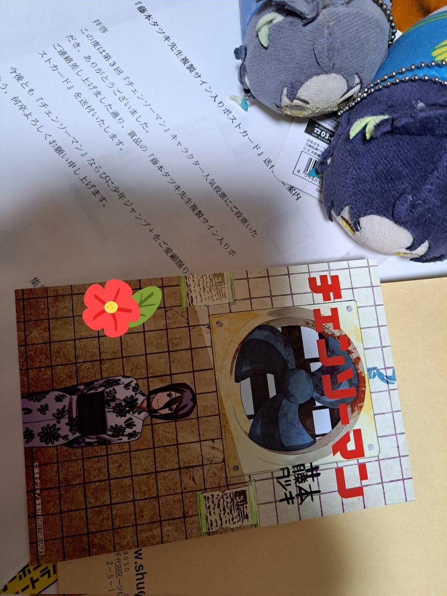 ただいまつりー！(* ´ ▽ ` *)ﾉ チェンソーマンのキャラクター人気投票