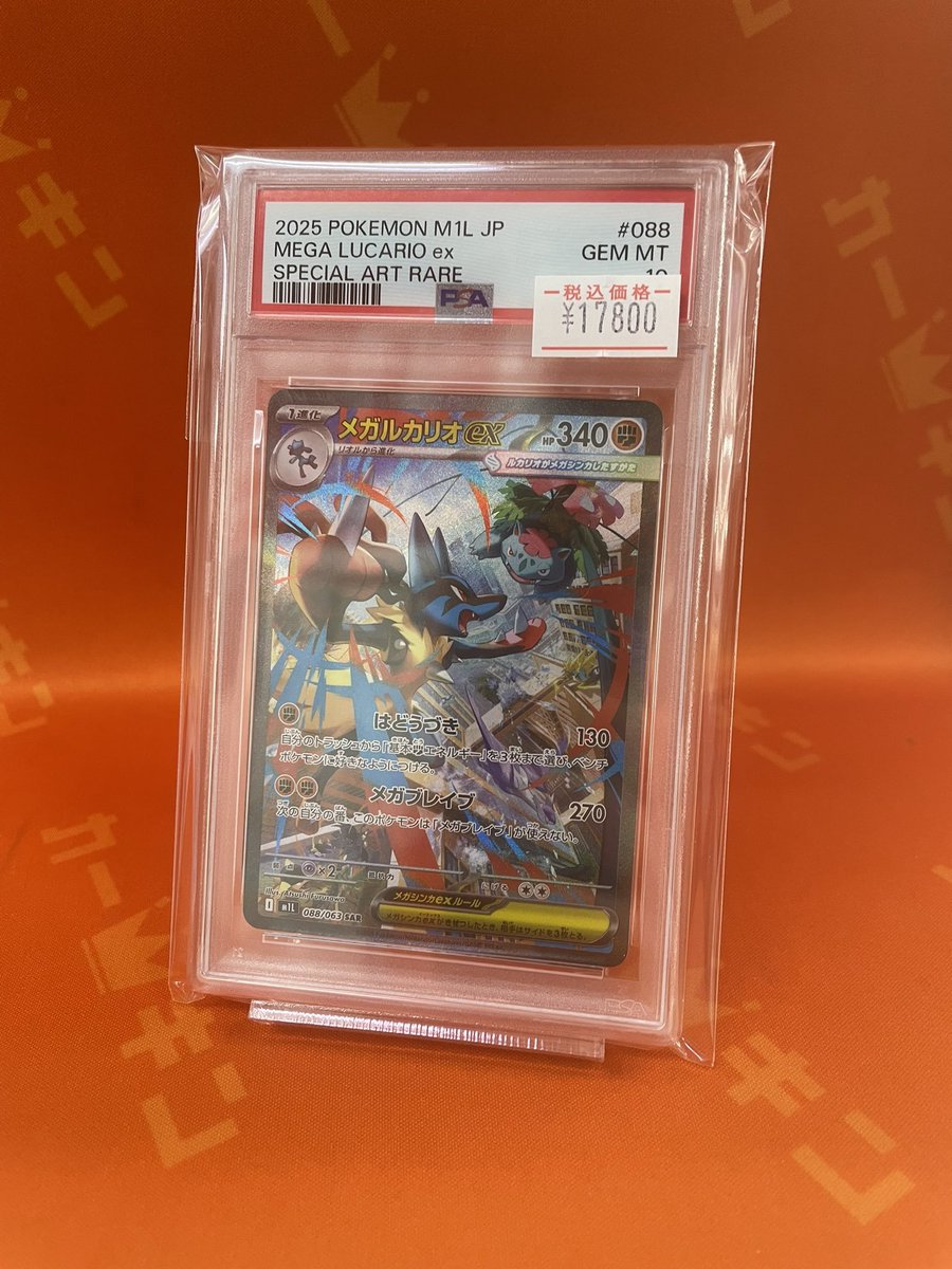 ポケカ 販売情報】🔥 ✨PSA鑑定品入荷しました！！✨ 👑PSA10