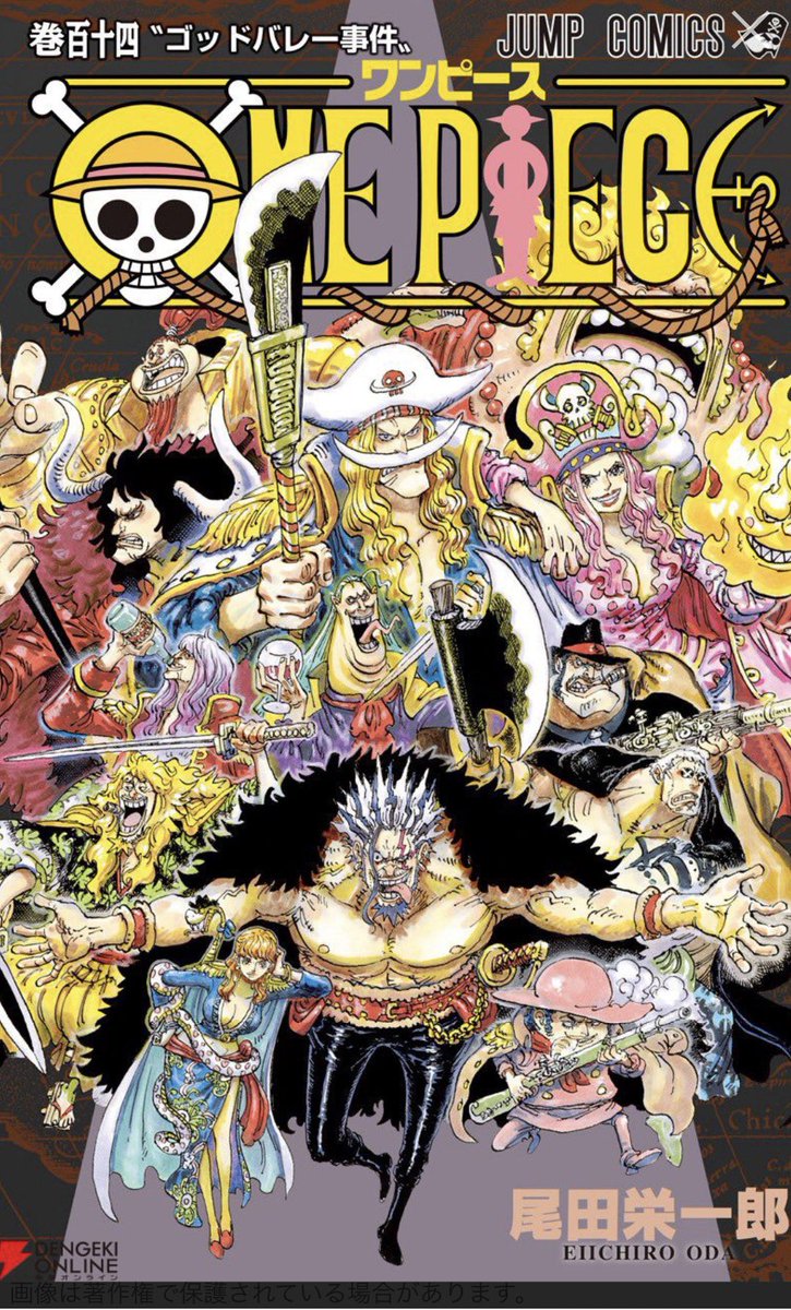 新刊ワンピ #ONEPIECE 6億部って 単純計算 国民1人6冊は最低持ってる