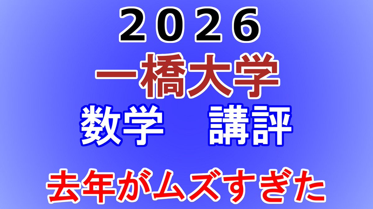 KATSUYA@東大数学9割【Principle Piece シリーズ全分野好評販売中