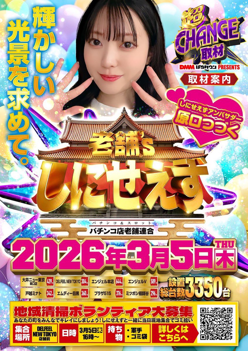 原口つづく (@hachanV) / Highlights / X