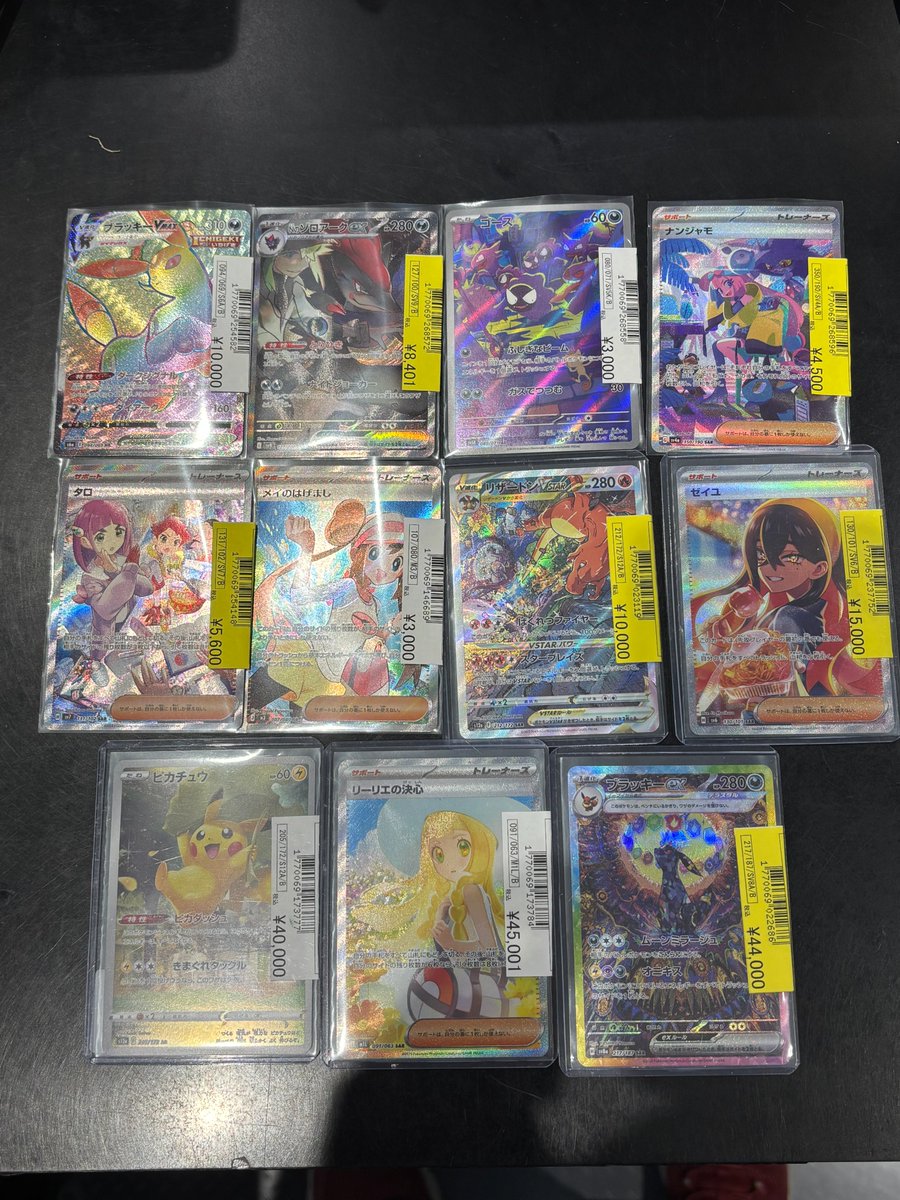 ポケモンカード】 ブラッキーex【SAR】 リーリエの決心【SAR