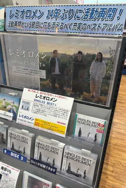 レミオロメン】 2012年の活動休止以来 14年ぶりとなる活動再開