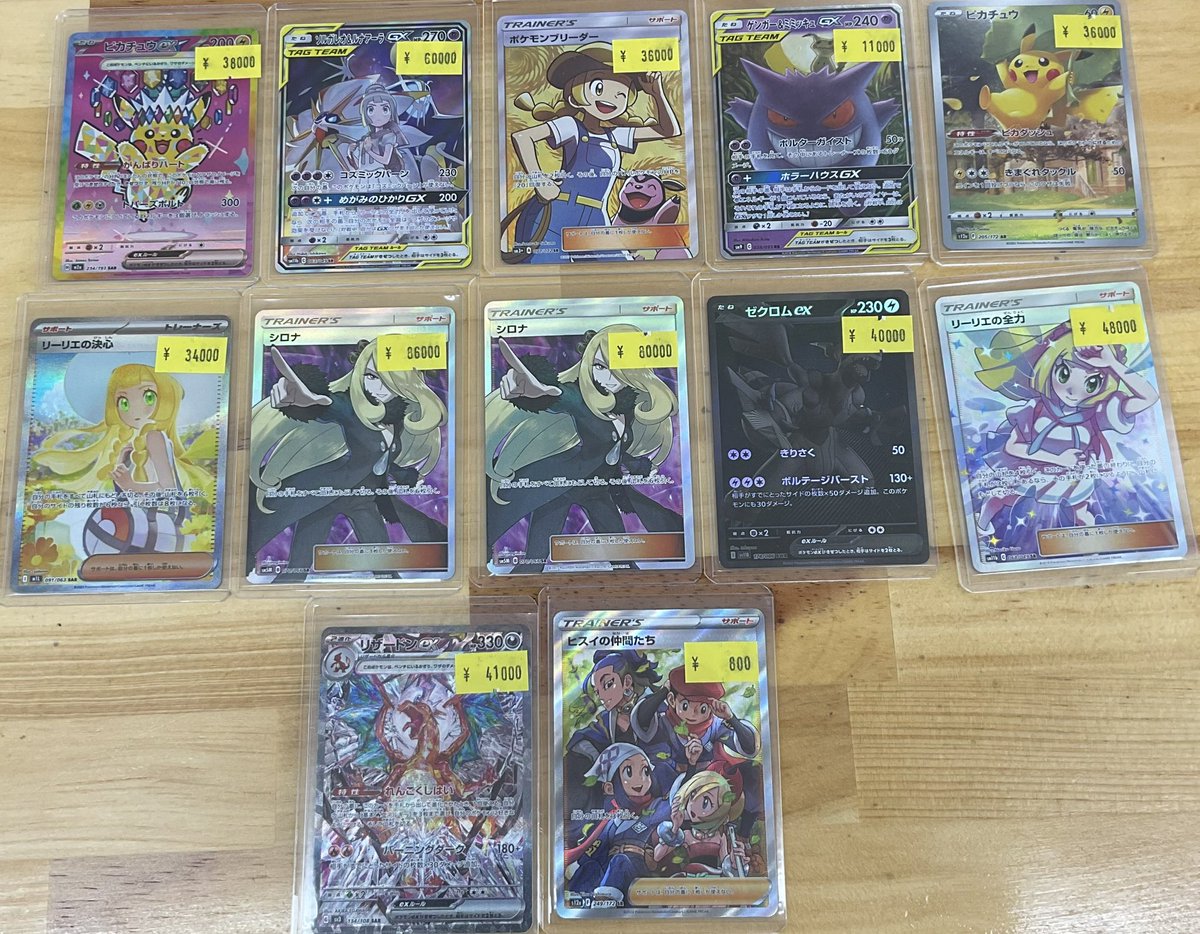 TCG Shop BEAST (@TCGShop_BEAST) / Posts / X