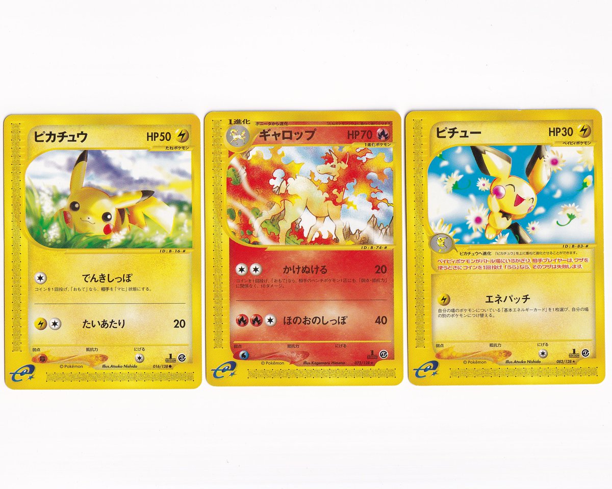 入荷情報】 ポケモンカードe1弾 「ピカチュウ 016/128