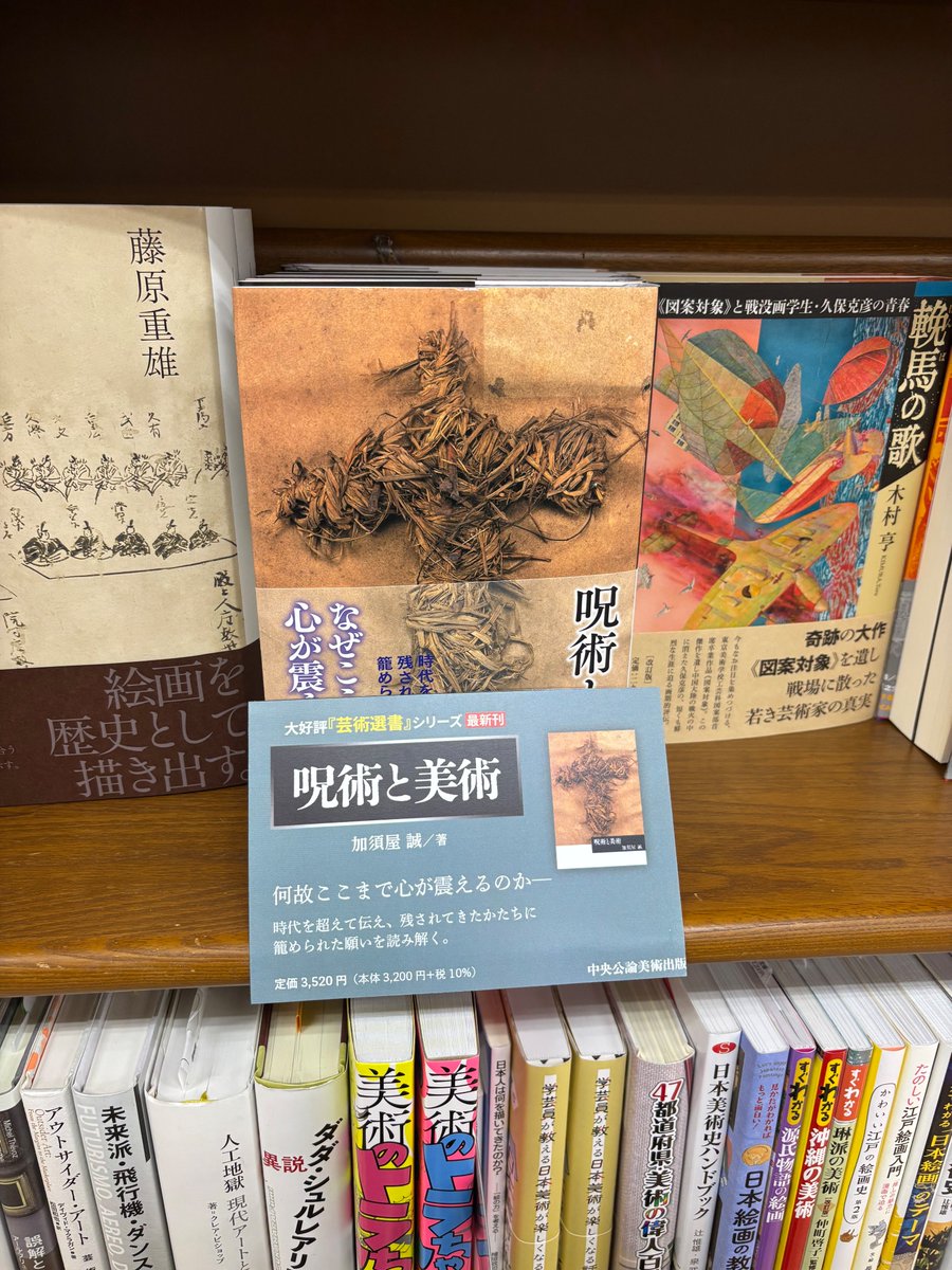 中央公論美術出版 (@chukobi_chukobi) / Posts / X