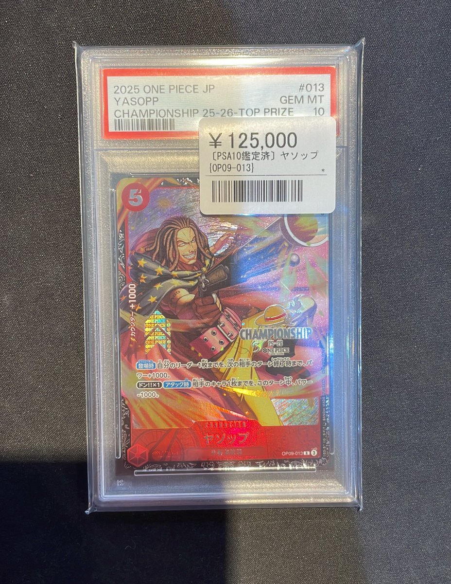 🏴‍☠️☠️ワンピカPSA鑑定品入荷情報☠️🏴‍☠️ 🔥🔥🔥秋葉原最安値