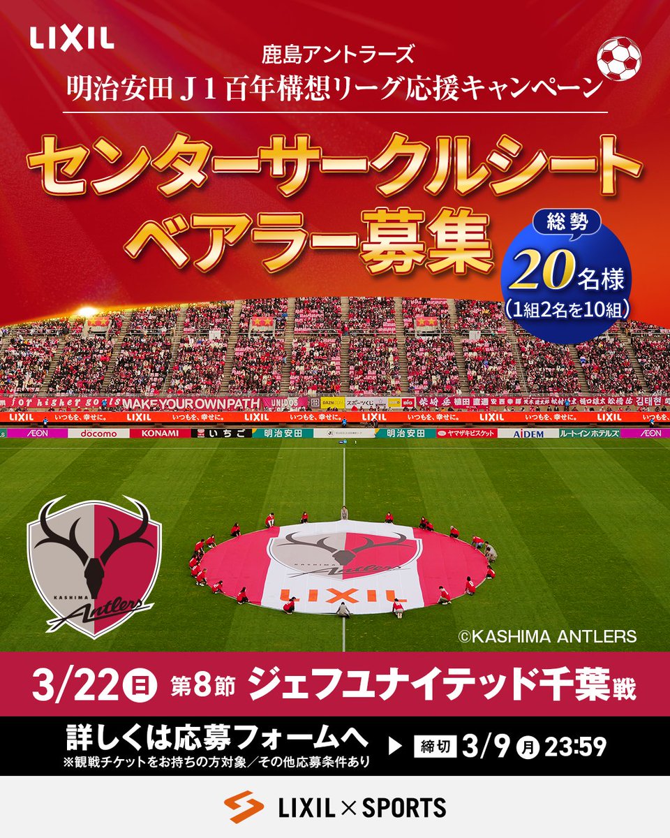 LIXIL×SPORTS公式 (@lixil_sports) / Posts / X