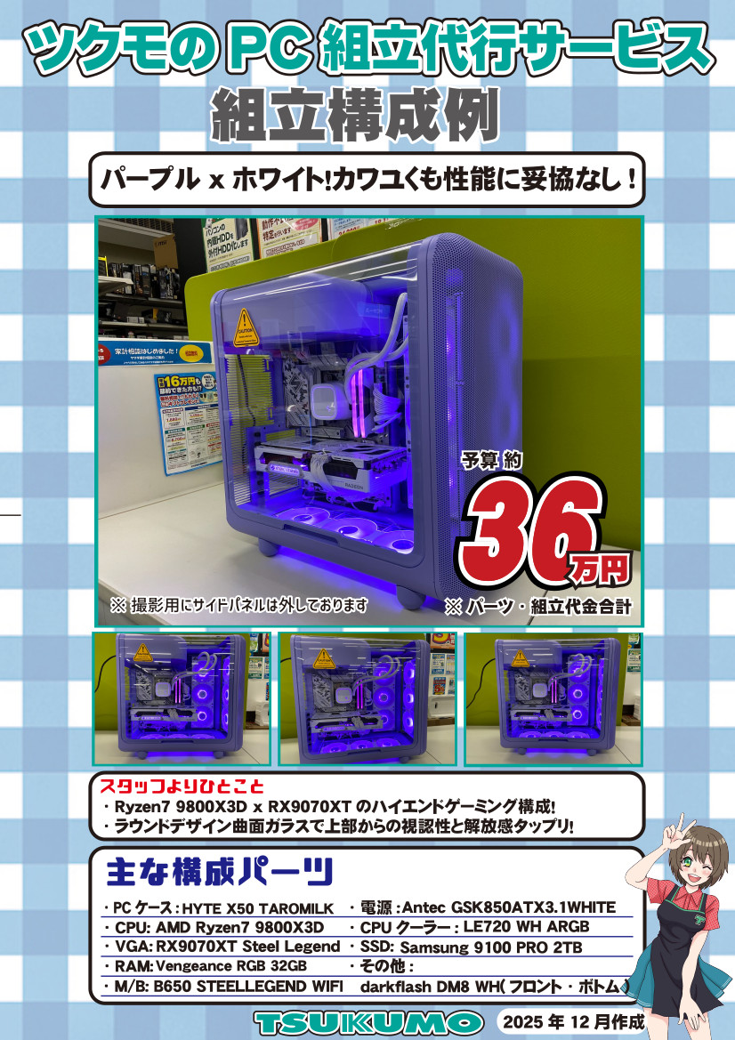 自作PC】 オリジナリティ溢れる自作構成作例展開中！ 掲載以外にも作例