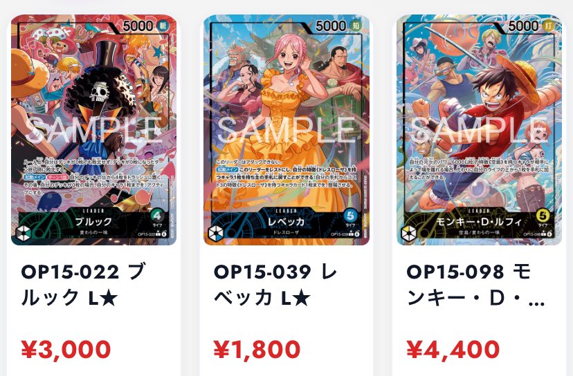 ワンピースカード【販売情報】 新弾シングルカード値段調整致しました