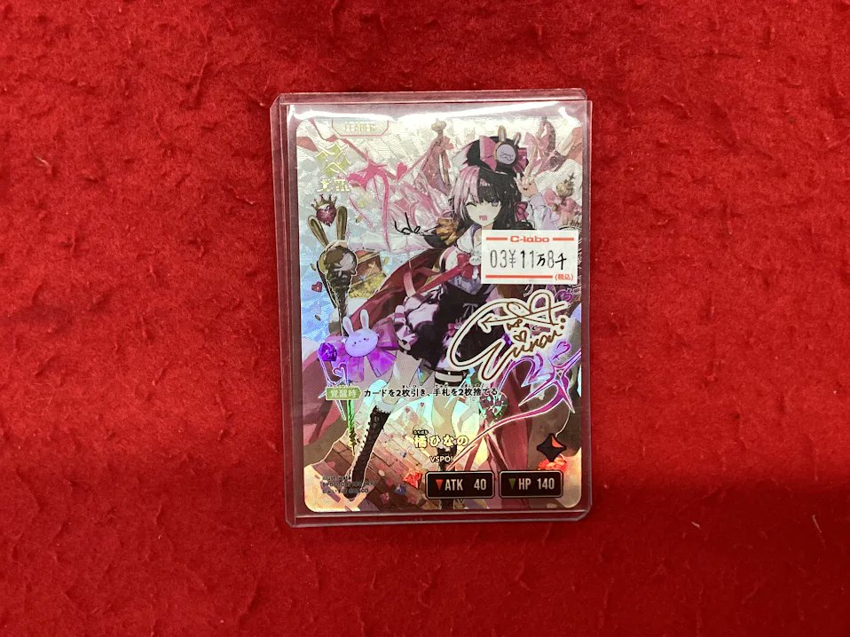 クロススターズ クロスタ 販売情報】 橘ひなの LRPP 販売中です❤ お