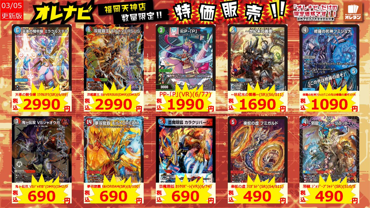 オレナビ 限定特価！！】 ﾀﾌﾞﾚｯﾄからご注文ください！ 天革の騎令嬢