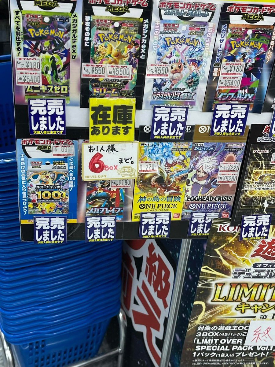 現在のヨドバシ仙台！ メガドリーム6BOX！ フォロワー様情報提供