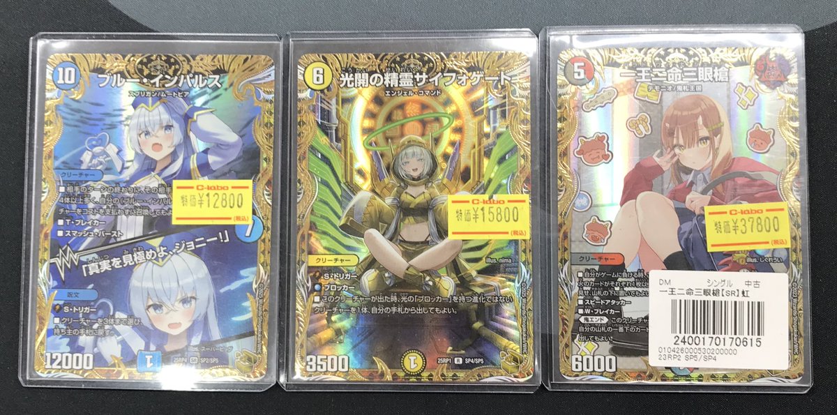 デュエマ販売情報】 金トレジャー、シークレット 特価品展開しました