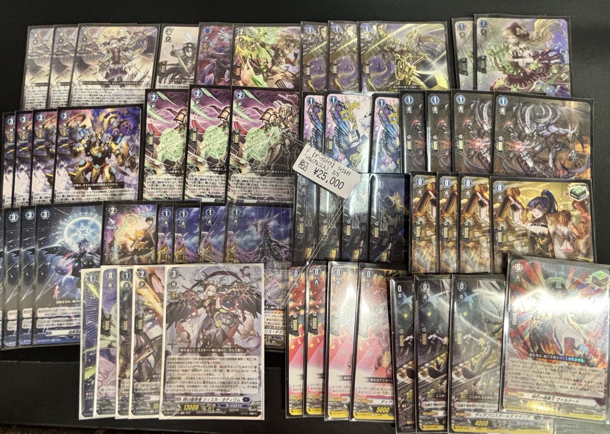 🔥🔥#ヴァンガード デッキ入荷情報‼️🔥🔥 リィエル=オディウムの