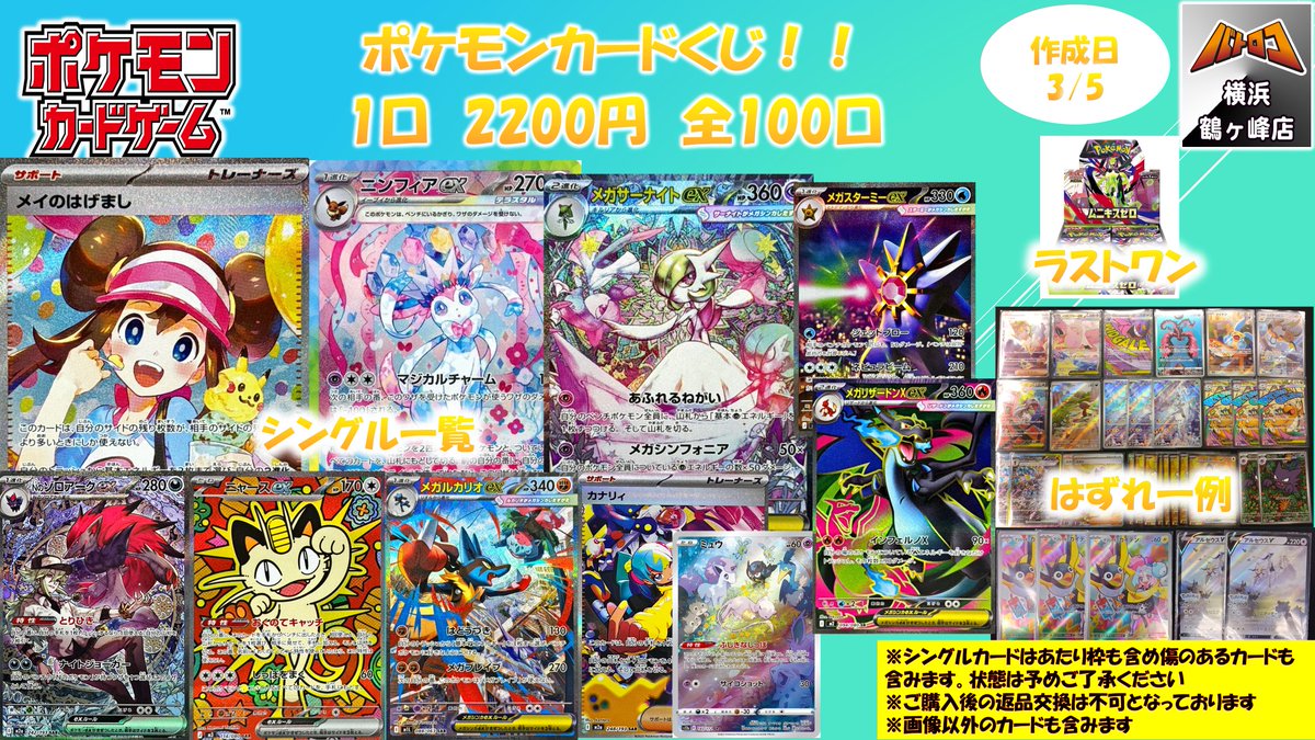 商品情報 】 #ポケモンカードゲーム ✨#ポケカ くじ 販売開始✨ 1回