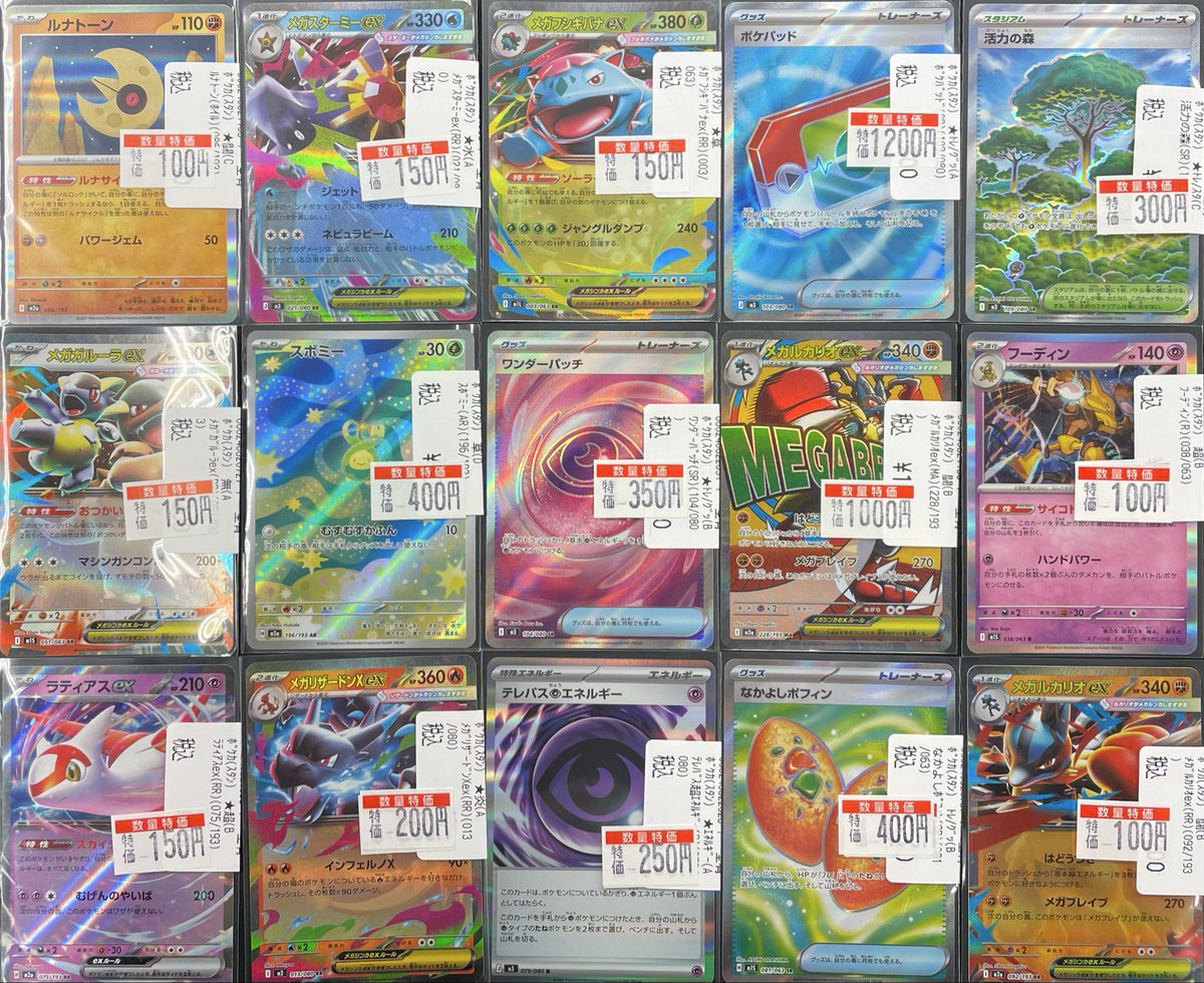 商品情報 】 #ポケモンカードゲーム #VWポケカ特価 #ポケカ 週間