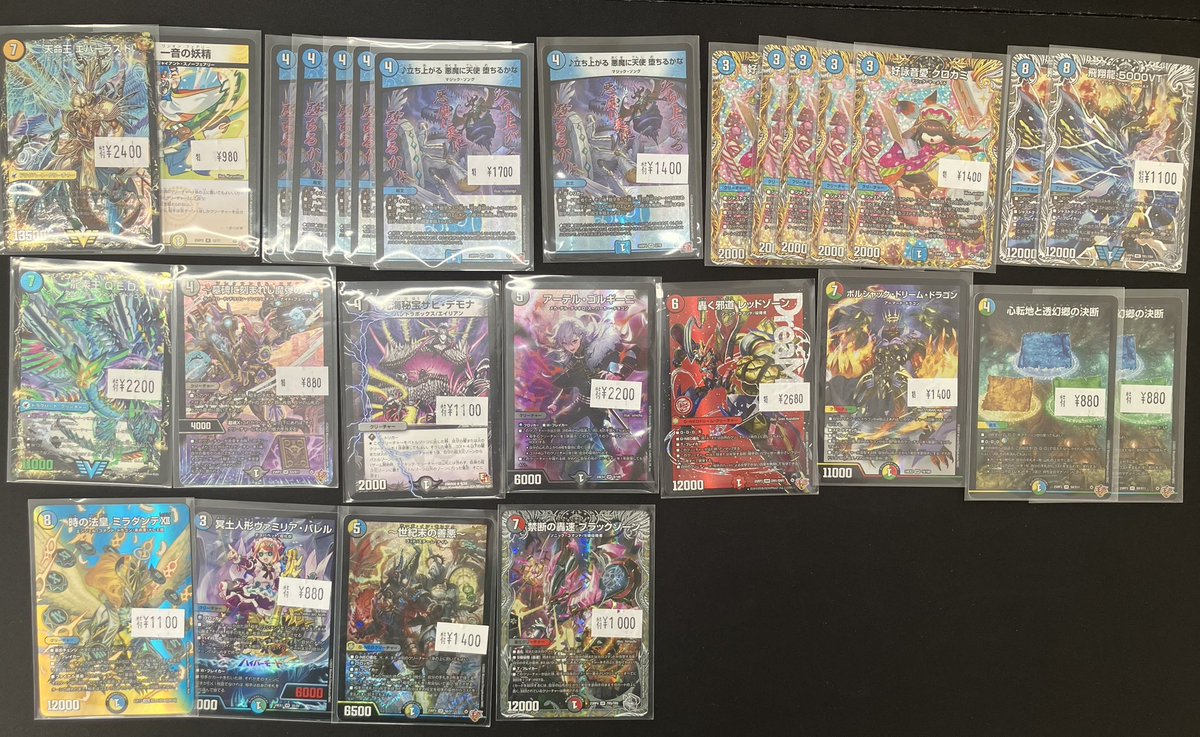 特価ショーケースにこちら追加いたしました！ 飛翔龍5000VT ¥1100