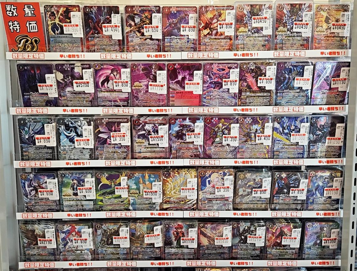 バトスピ ＃バトルスピリッツ 🔥バトスピ特価更新しました🔥 魔界七将