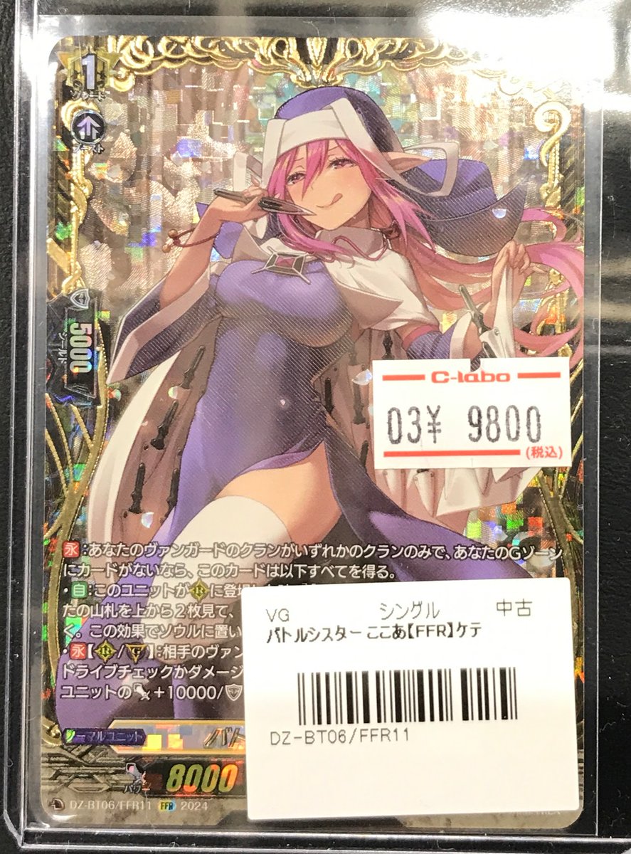 ヴァンガード販売情報】 お持ち込みありがとうございます‼️ バトル