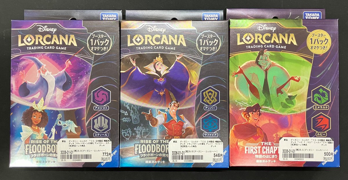 ブックオフスーパーバザー ノースポートモール店【トレカ